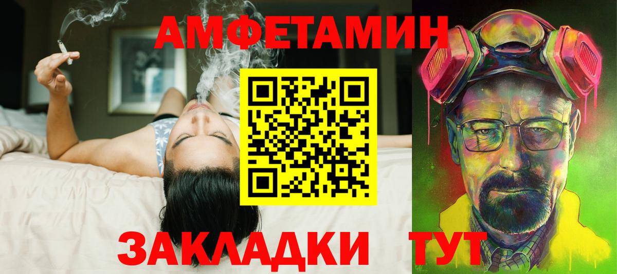 Амфетамин 97% Балаково