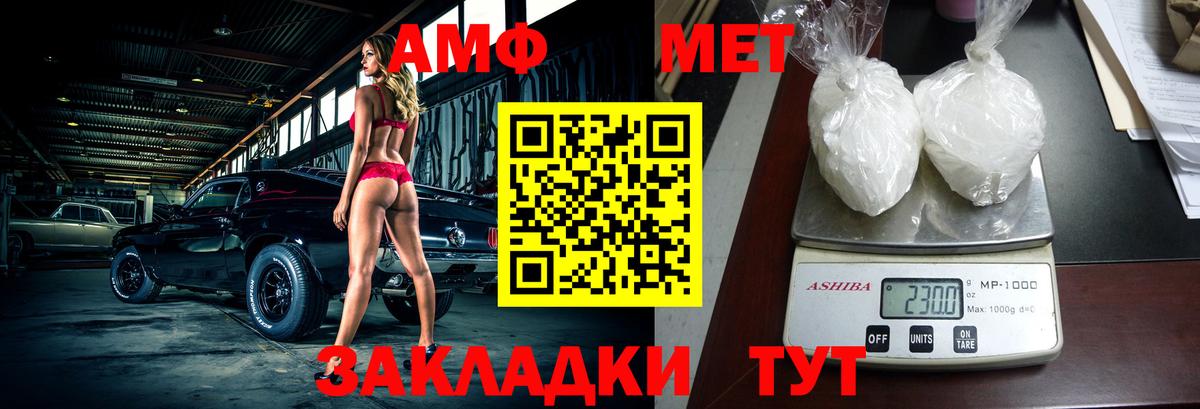 АМФЕТАМИН Розовый  Amphetamine  Amphetamine  Балаково  Вход с VPN 