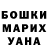 Героин хмурый Aslan Usmanov