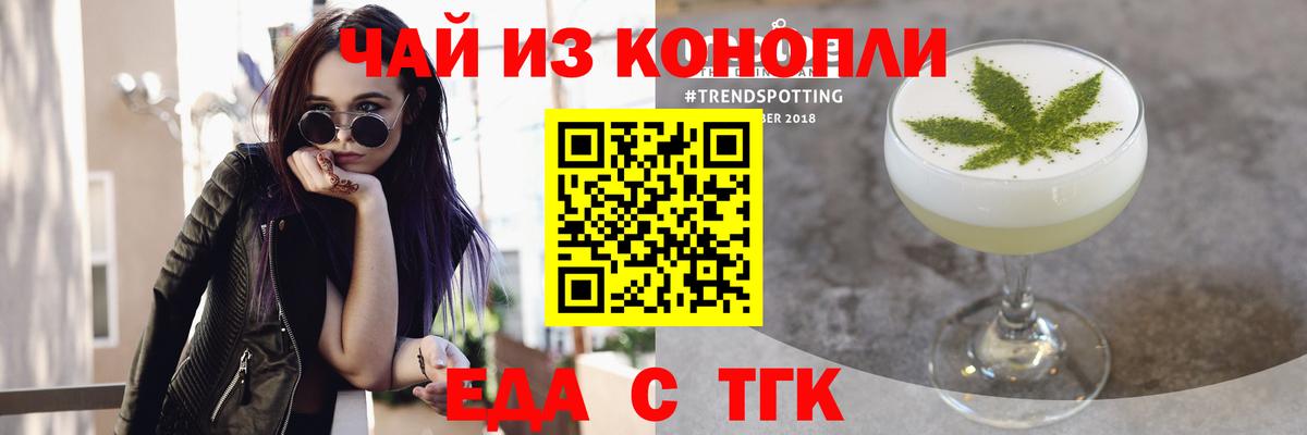 Cannafood конопля  Вход с VPN  Балаково 