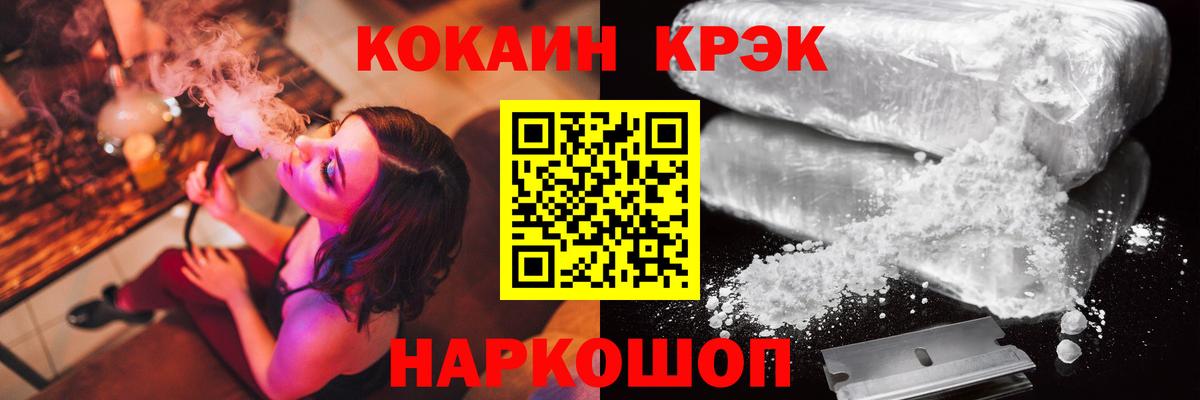 Балаково  КОКАИН  Вход с VPN  наркота  Cocaine 97%  Cocaine Перу 