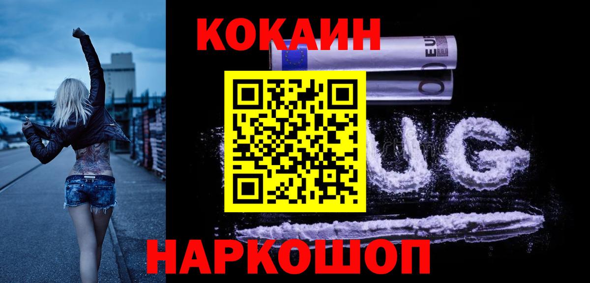 КОКАИН VHQ Балаково