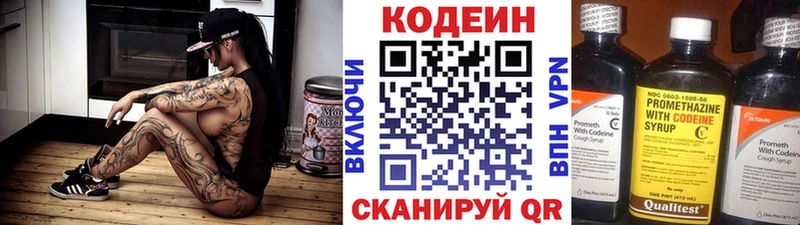Codein Purple Drank  цены   Балаково 