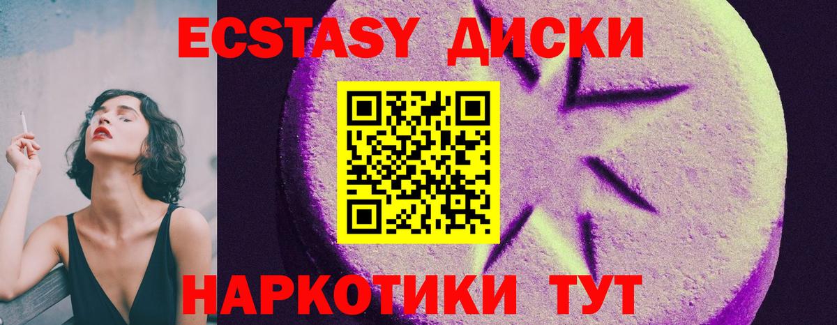 Экстази Дубай Балаково