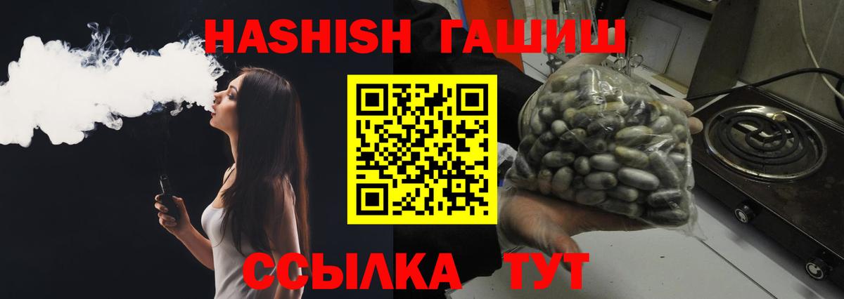 Балаково  Гашиш AMNESIA HAZE  Вход с VPN  Гашиш  ГАШ гашик 
