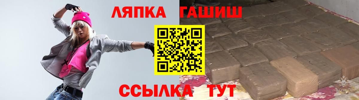 ГАШИШ гашик Балаково