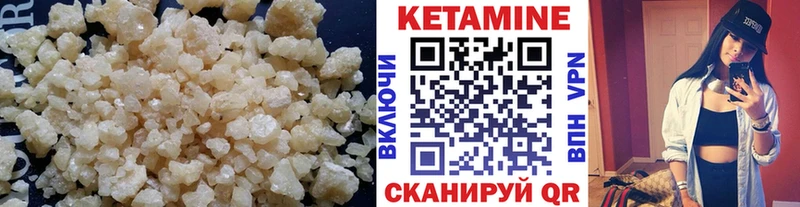 Кетамин VHQ  Балаково 