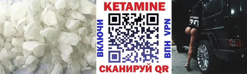 Кетамин ketamine Балаково