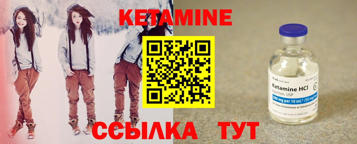 Кетамин VHQ  КЕТАМИН VHQ  Балаково  Вход с VPN 