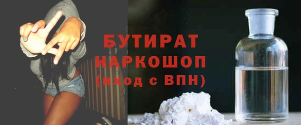 бутират Костерёво