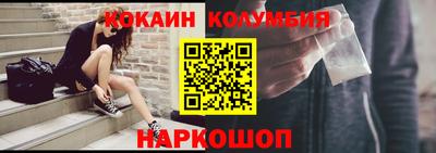 кокаин колумбия Беслан