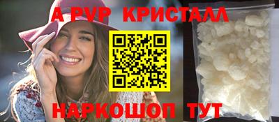 стаф Бийск