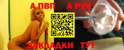 стаф Бийск