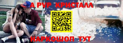стаф Бийск