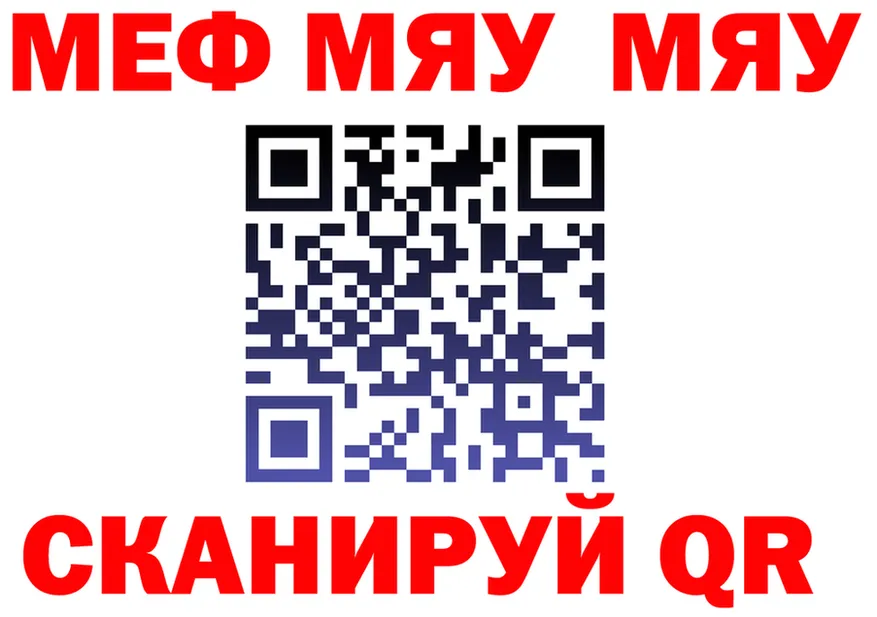 МЕФ мука ТОР это MEGA Балаково