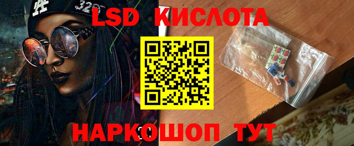 блэк спрут ТОР  LSD-25 экстази ecstasy  ЛСД экстази  Вход с VPN  ЛСД экстази кислота  Балаково 