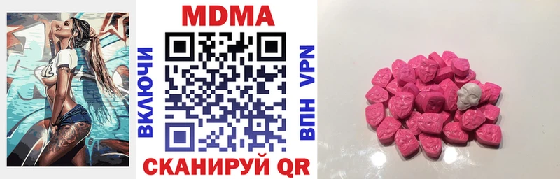 где купить наркоту  Балаково  MDMA VHQ 