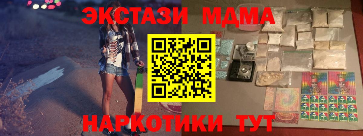 MDMA Molly  Вход с VPN  Балаково 