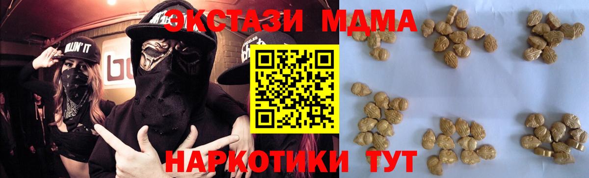 MDMA кристаллы Балаково