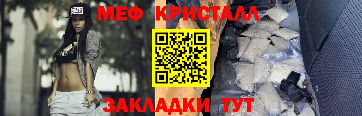 МЕФ мяу мяу  Мефедрон mephedrone  Вход с VPN  МЕФ  Балаково 
