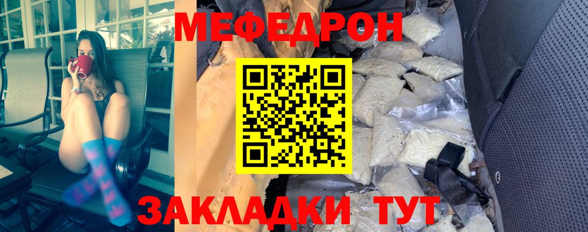 Меф мука Балаково