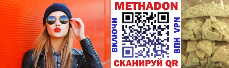Метадон VHQ  Балаково 
