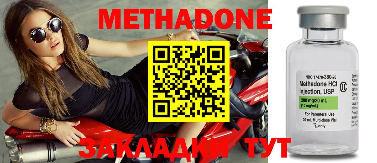 Балаково  МЕТАДОН methadone  ОМГ ОМГ tor  Вход с VPN 