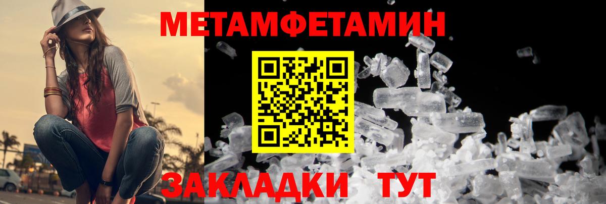 Балаково  МЕТАМФЕТАМИН  Вход с VPN  Метамфетамин мет 