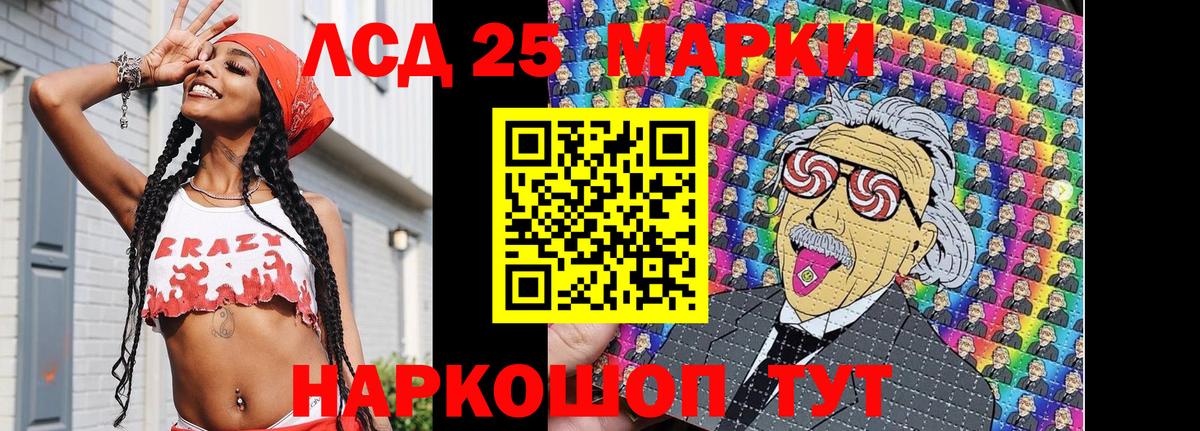 Марки 25I-NBOMe 1500мкг  Вход с VPN  Балаково 