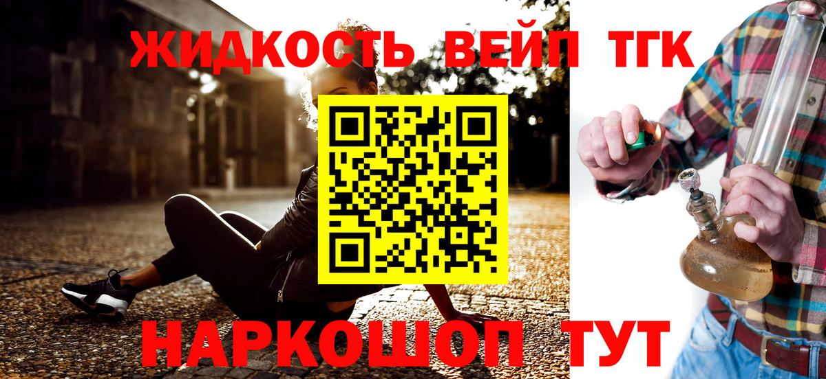 Дистиллят ТГК гашишное масло Балаково