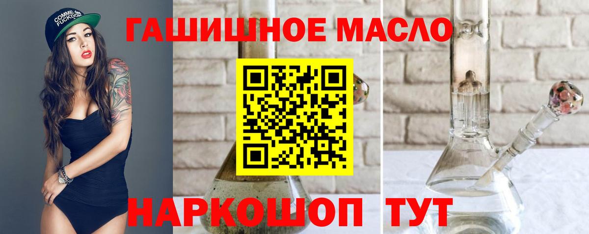 Дистиллят ТГК вейп  ТГК концентрат  Балаково  Вход с VPN 